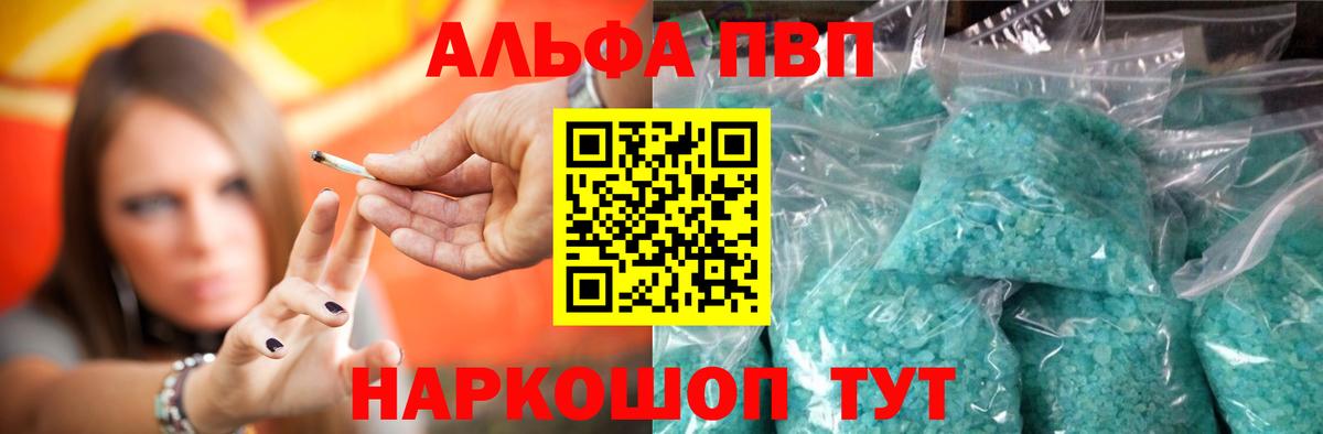 Alpha-PVP крисы CK  Alpha-PVP СК  Мегион  A PVP крисы CK  Вход с VPN 