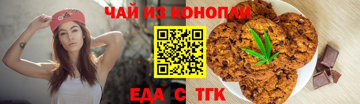 Canna-Cookies конопля Мегион