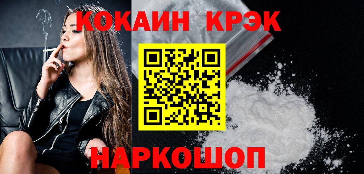 Кокаин 98% Мегион