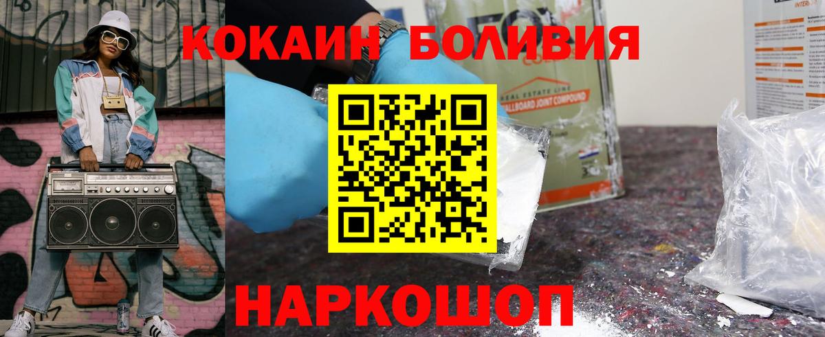 Кокаин VHQ  Кокаин  Вход с VPN  Мегион  где продают наркотики  COCAIN Колумбийский 