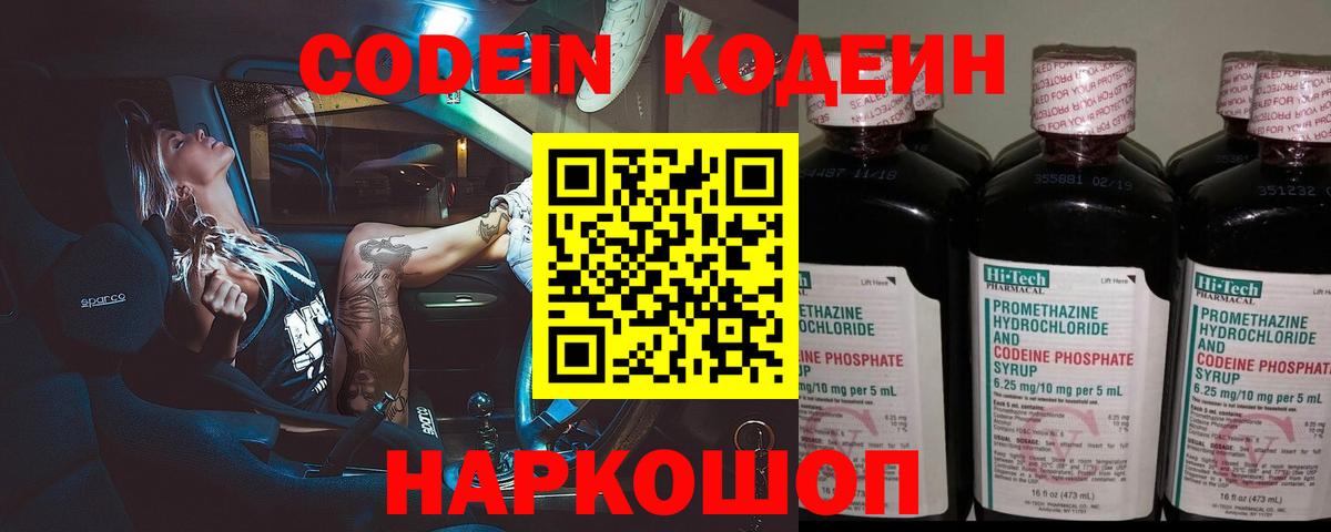 Мегион  Кодеин напиток Lean (лин)  Вход с VPN 