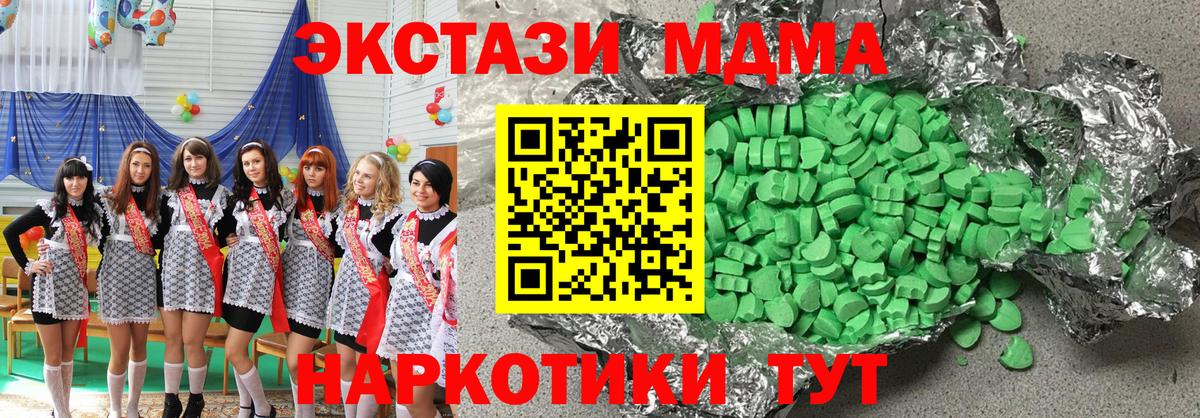 Ecstasy 280 MDMA Мегион