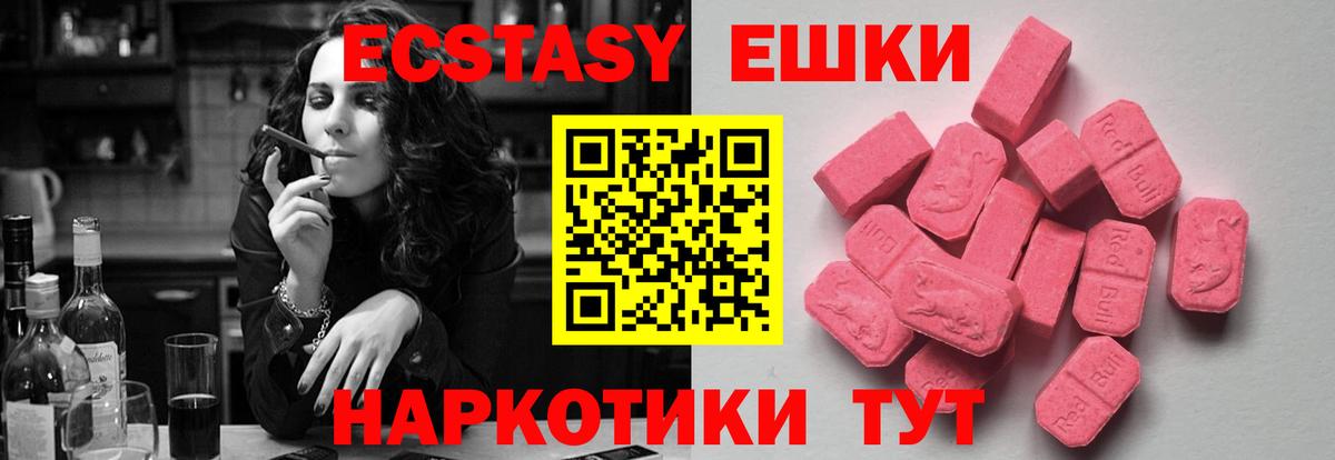 Ecstasy DUBAI  ЭКСТАЗИ MDMA  Вход с VPN  Экстази  Мегион 
