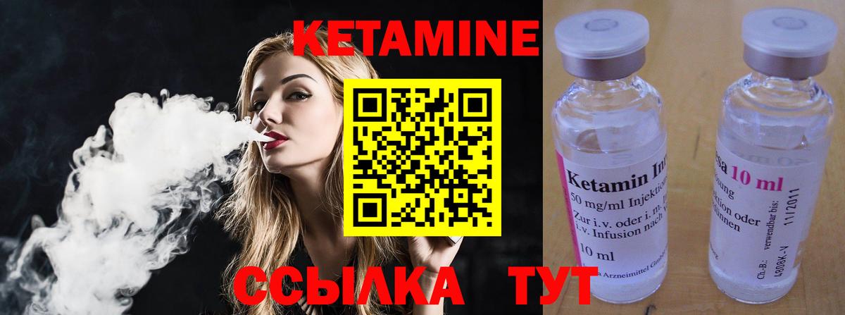 Кетамин VHQ Мегион