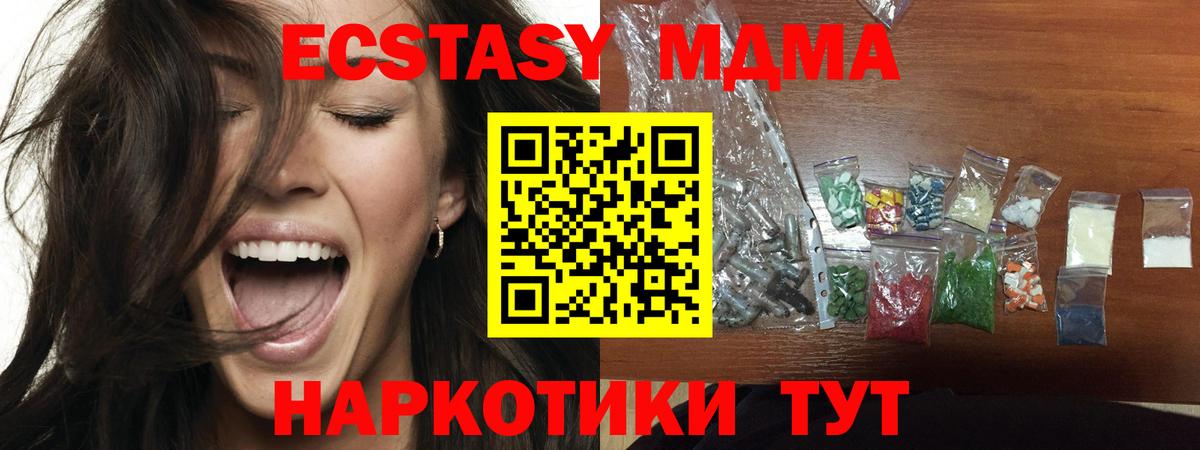 MDMA кристаллы  МДМА  Мегион  Вход с VPN  МДМА crystal 