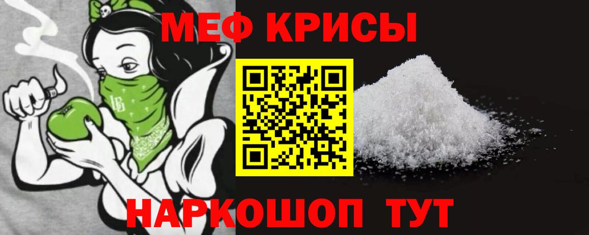 Меф  Мегион