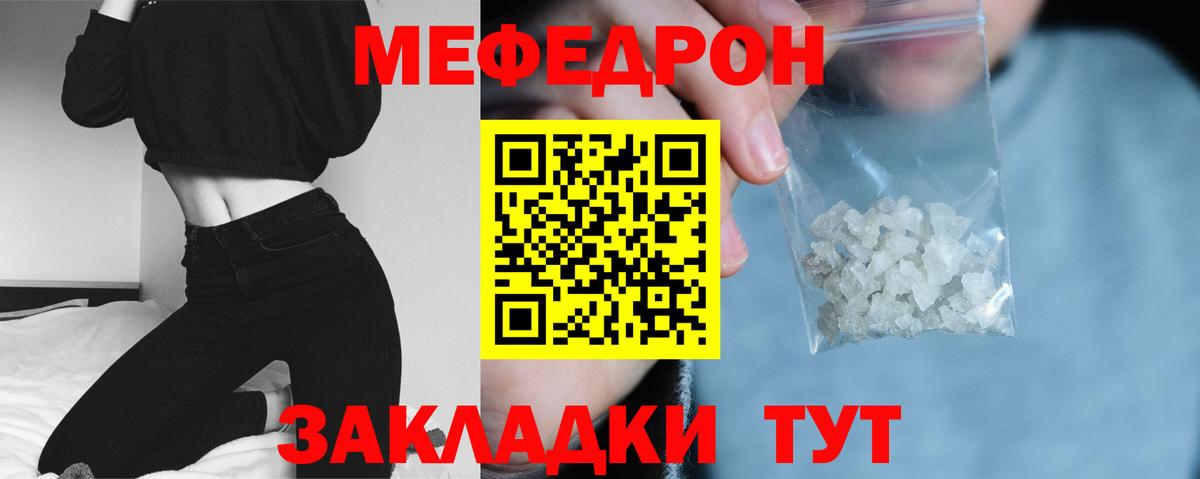 МЕФ 4 MMC  МЯУ-МЯУ мяу мяу  МЯУ-МЯУ  Вход с VPN  Мегион 
