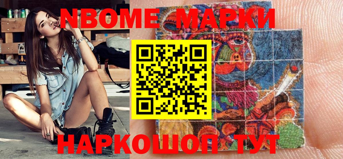 Наркотические марки  Вход с VPN  Мегион  Марки NBOMe 1500мкг 